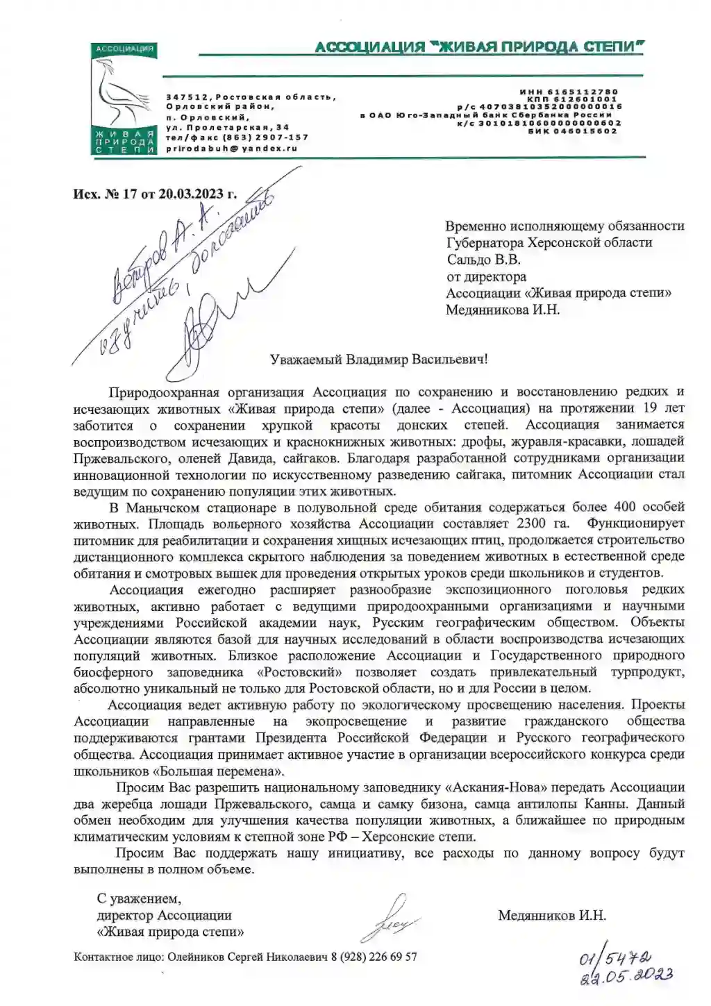 Розслідування: окупанти намагалися продавати тварин із заповідника “Асканія-Нова”
