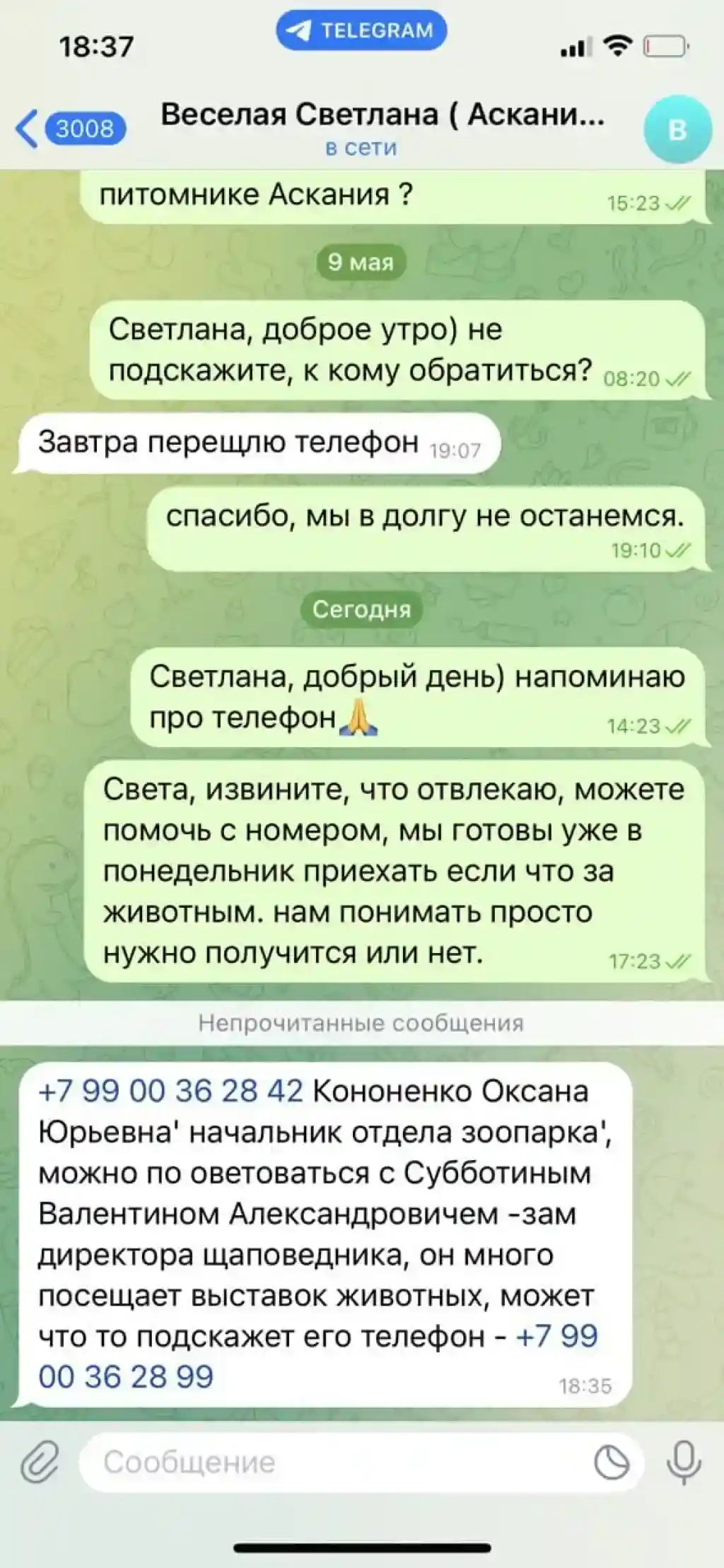 Розслідування: окупанти намагалися продавати тварин із заповідника “Асканія-Нова”