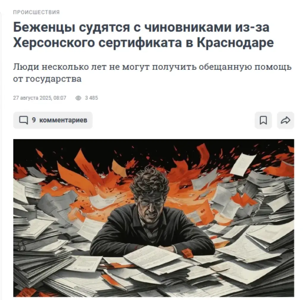 Росія залишила переселенців з Херсонщини без обіцяних “житлових сертифікатів”