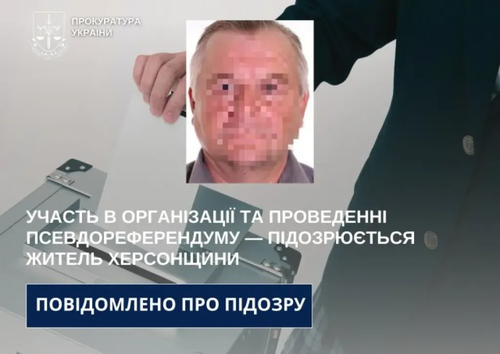 Жителю Херсонщини оголосили підозру за участь у проведенні псевдореферендуму