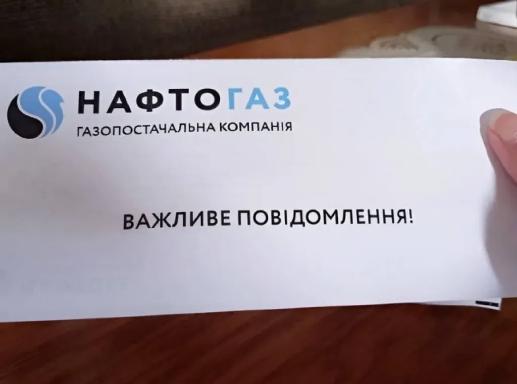 Газ можуть відключити навіть через дрібний борг: нові правила від Нафтогазу