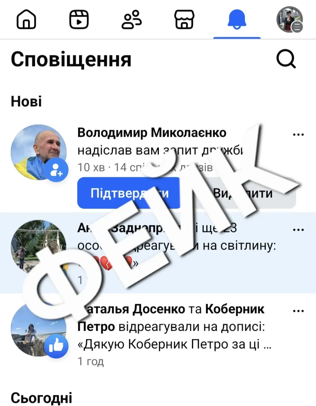 Аферисти створили підроблену сторінку екс-мера Херсона Володимира Миколаєнка
