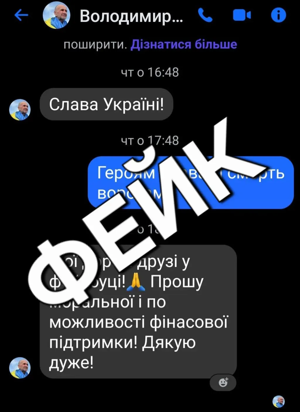 Аферисти створили підроблену сторінку екс-мера Херсона Володимира Миколаєнка