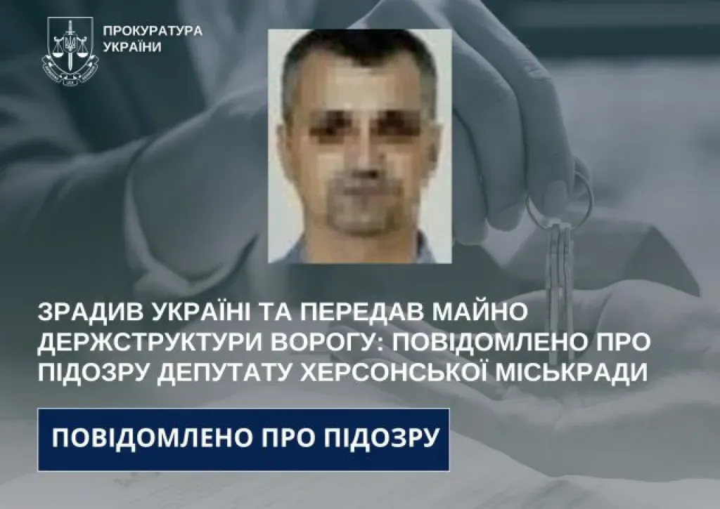 Депутата Херсонської міськради підозрюють у державній зраді за передачу майна окупантам