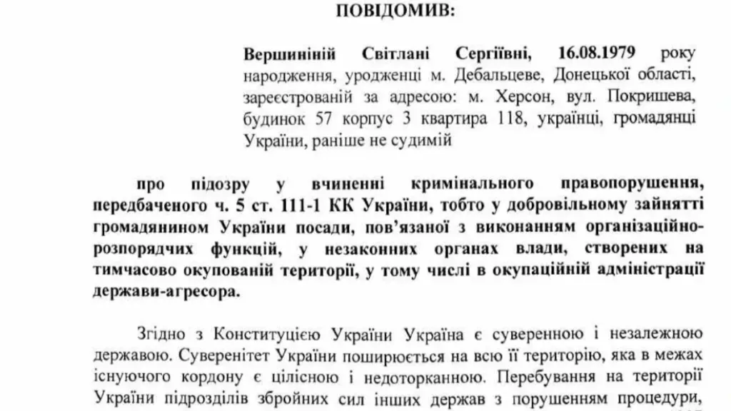 Колишню чиновницю Херсонської міськради викрили у співпраці з окупантами