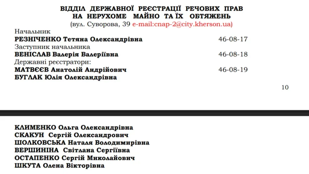 Колишню чиновницю Херсонської міськради викрили у співпраці з окупантами
