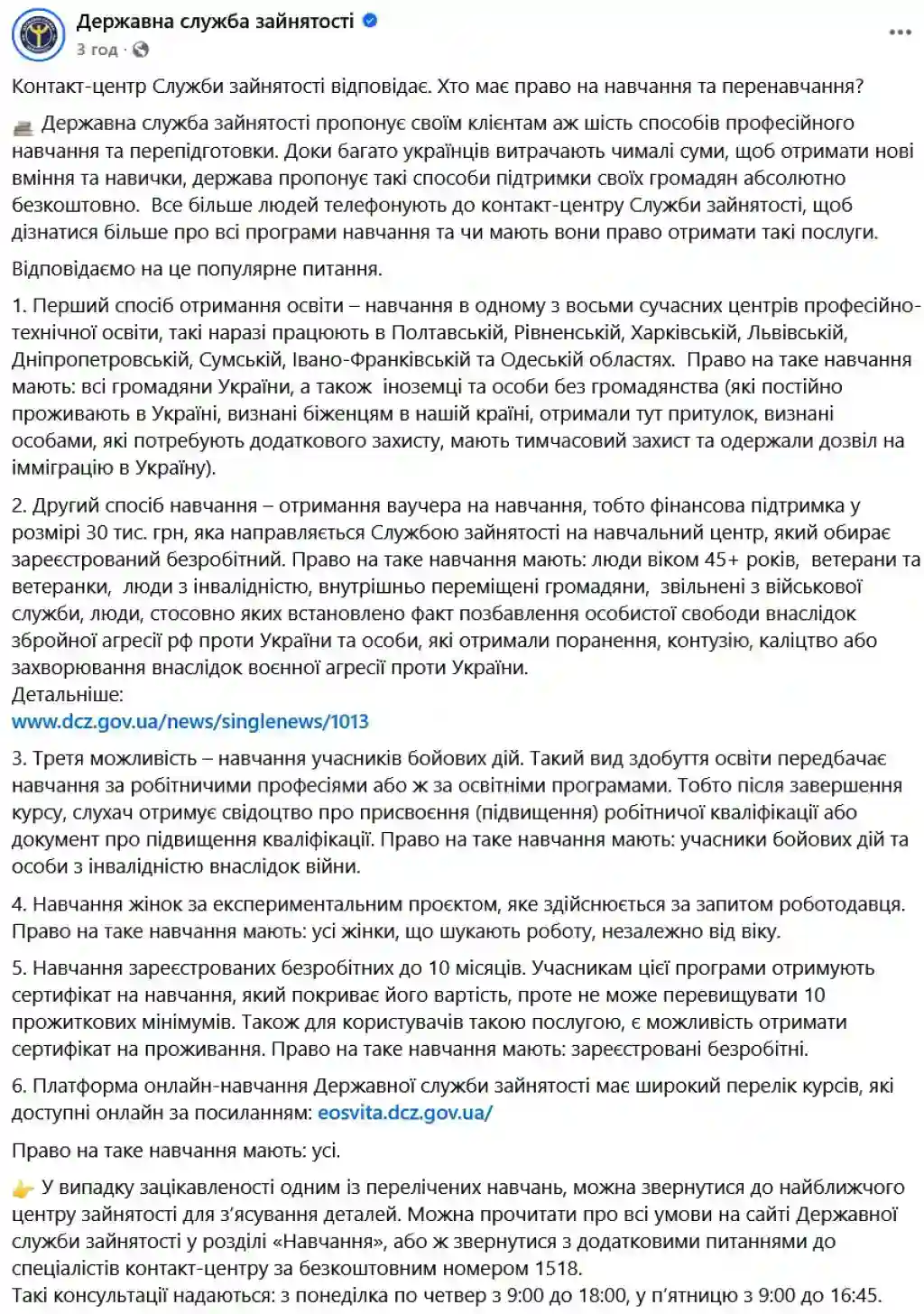 Українці можуть безкоштовно здобути нову професію: які програми діють
