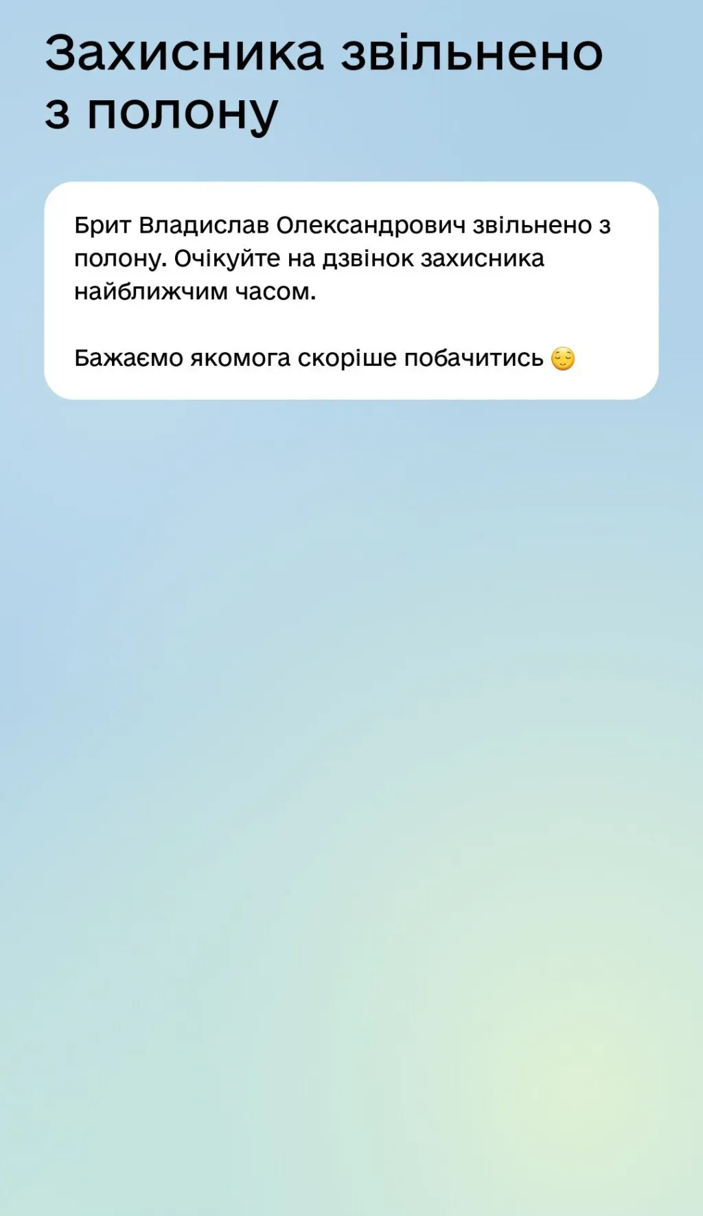 «П’ять днів шлюбу і понад три роки полону»: історія Юлії та Владислава Бритів