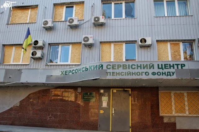 СБУ повідомила про підозру херсонцю, який очолив незаконний Пенсійний фонд окупантів