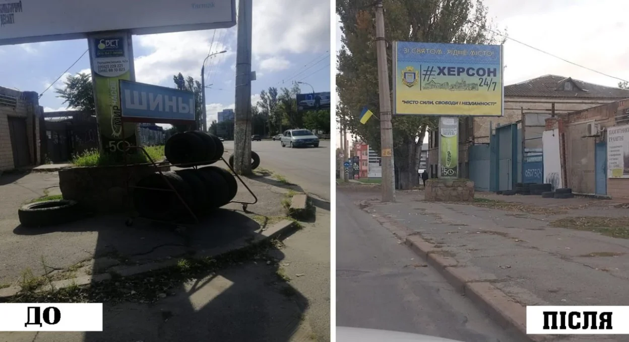 Херсонська громада продовжує очищення публічного простору від російських маркерів