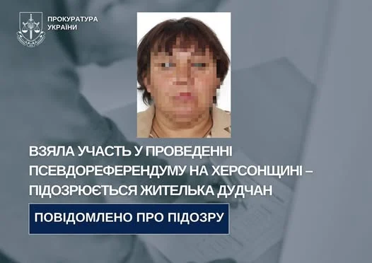 Заочно оголошено підозру жительці Херсонщини через підготовку псевдореферендуму