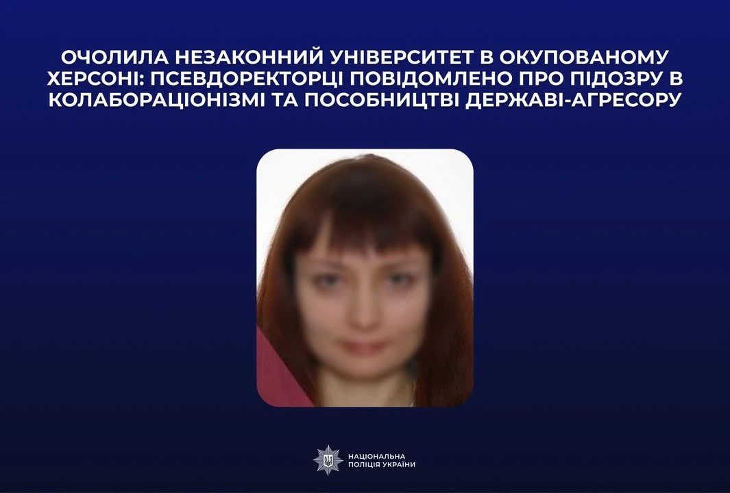 Псевдоректорці окупаційного вишу на Херсонщині оголосили підозру у колабораціонізмі