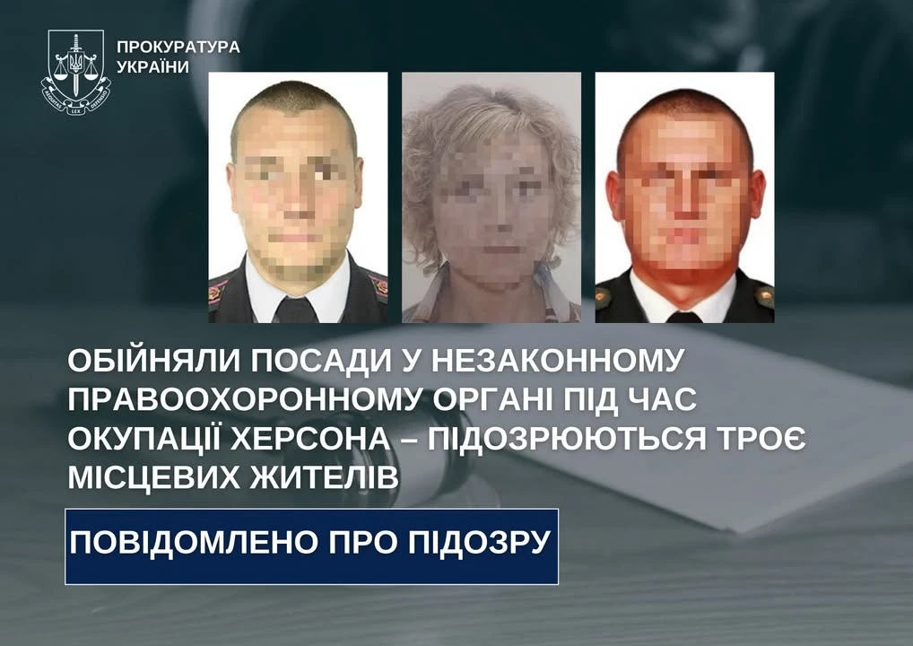 Трьом херсонцям оголосили підозру за службу в окупаційній «службі виконання покарань»