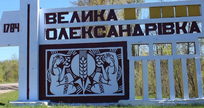 Великоолександрівська громада на Херсонщині отримала рекордні надходження податків
