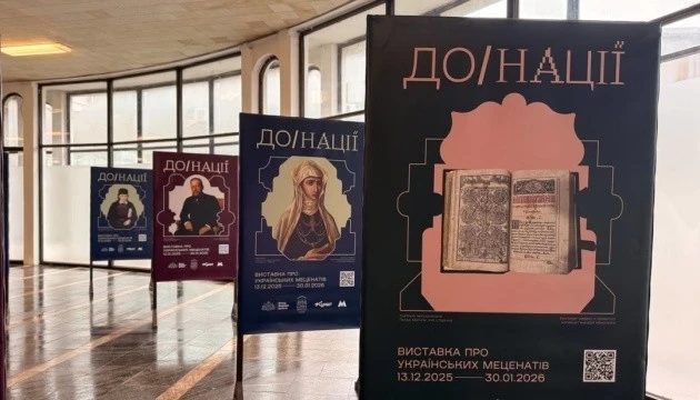 У київському метро відкрили виставку, присвячену українським меценатам