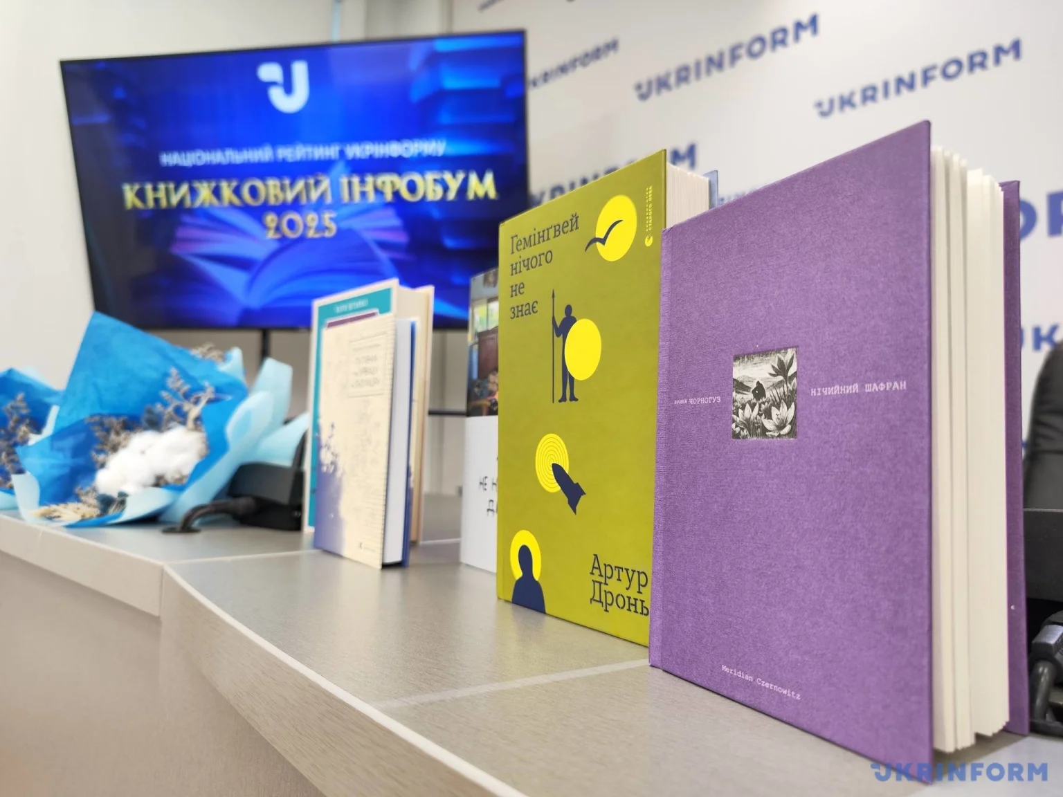 «Книжковий інфобум – 2025»: українська література в час війни підняла нові вершини