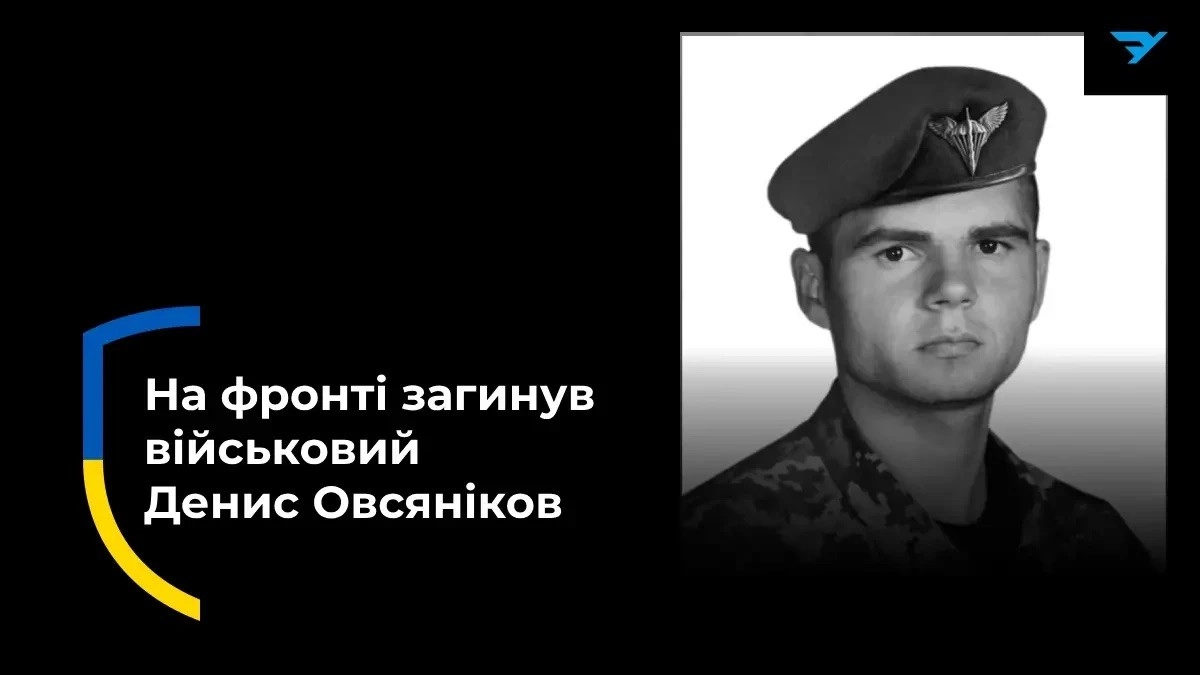 Прощання із героєм Херсонщини: військового, який понад рік вважався зниклим, поховали на Батьківщині