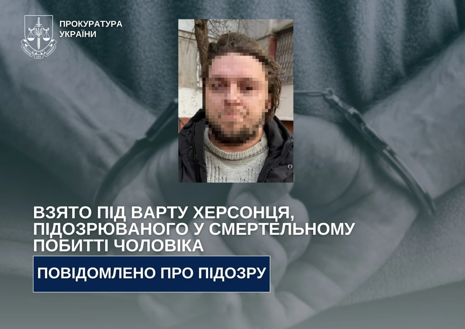 Словесний конфлікт у Херсоні закінчився смертельною бійкою