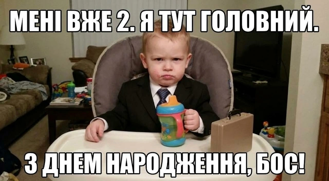 Привітання з днем народження на 2 роки