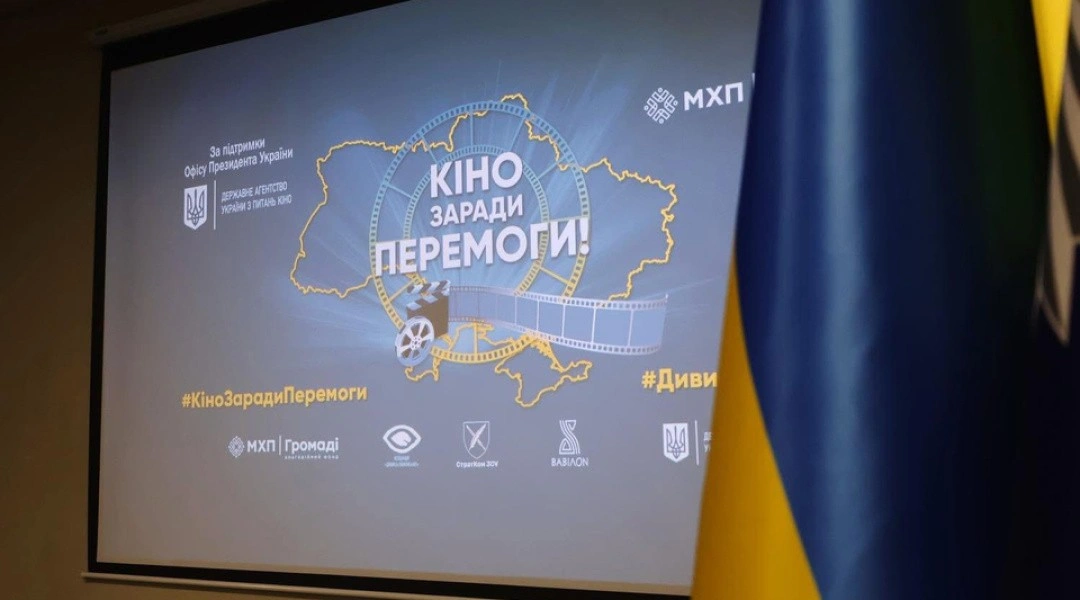 Кіно як терапія та зброя: лютневий марафон національного туру «Кіно заради Перемоги!»