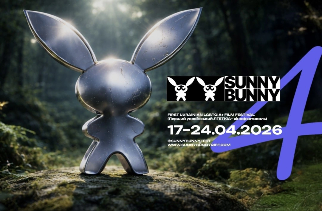 Квір-кінофестиваль Sunny Bunny повертається до Києва з новою айдентикою та пітчингом