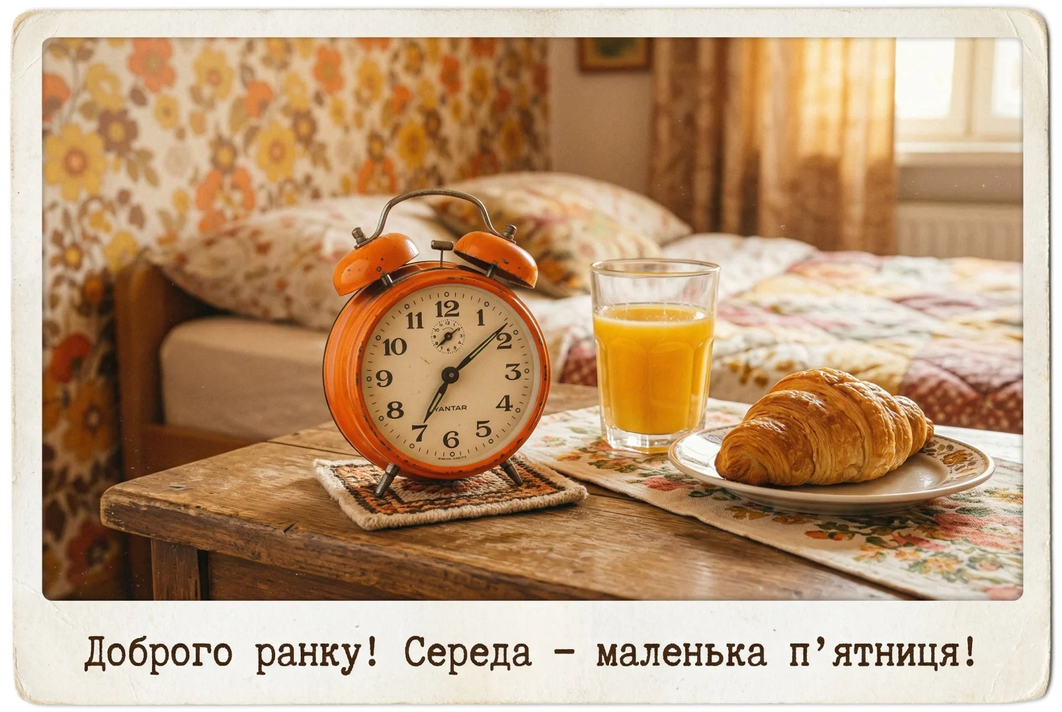 Доброго ранку середа: найкращі картинки та душевні листівки для гарного настрою
