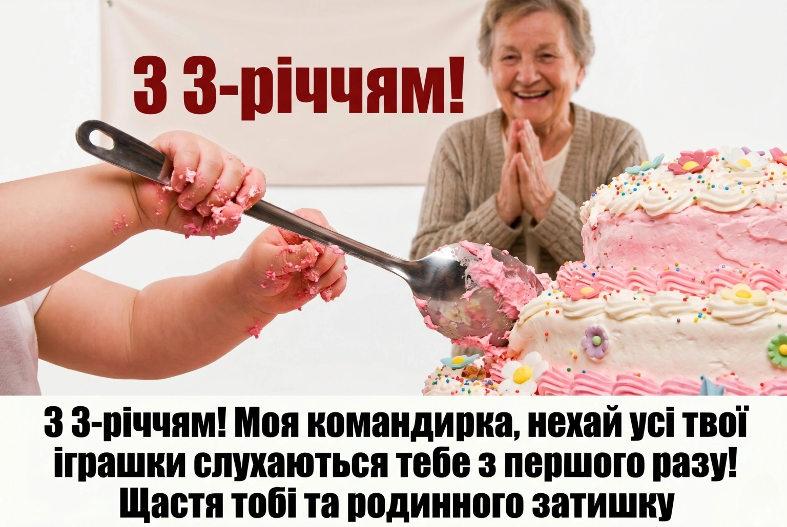 Як привітати внучку з 3-річчям: найкраща добірка побажань від люблячої бабусі