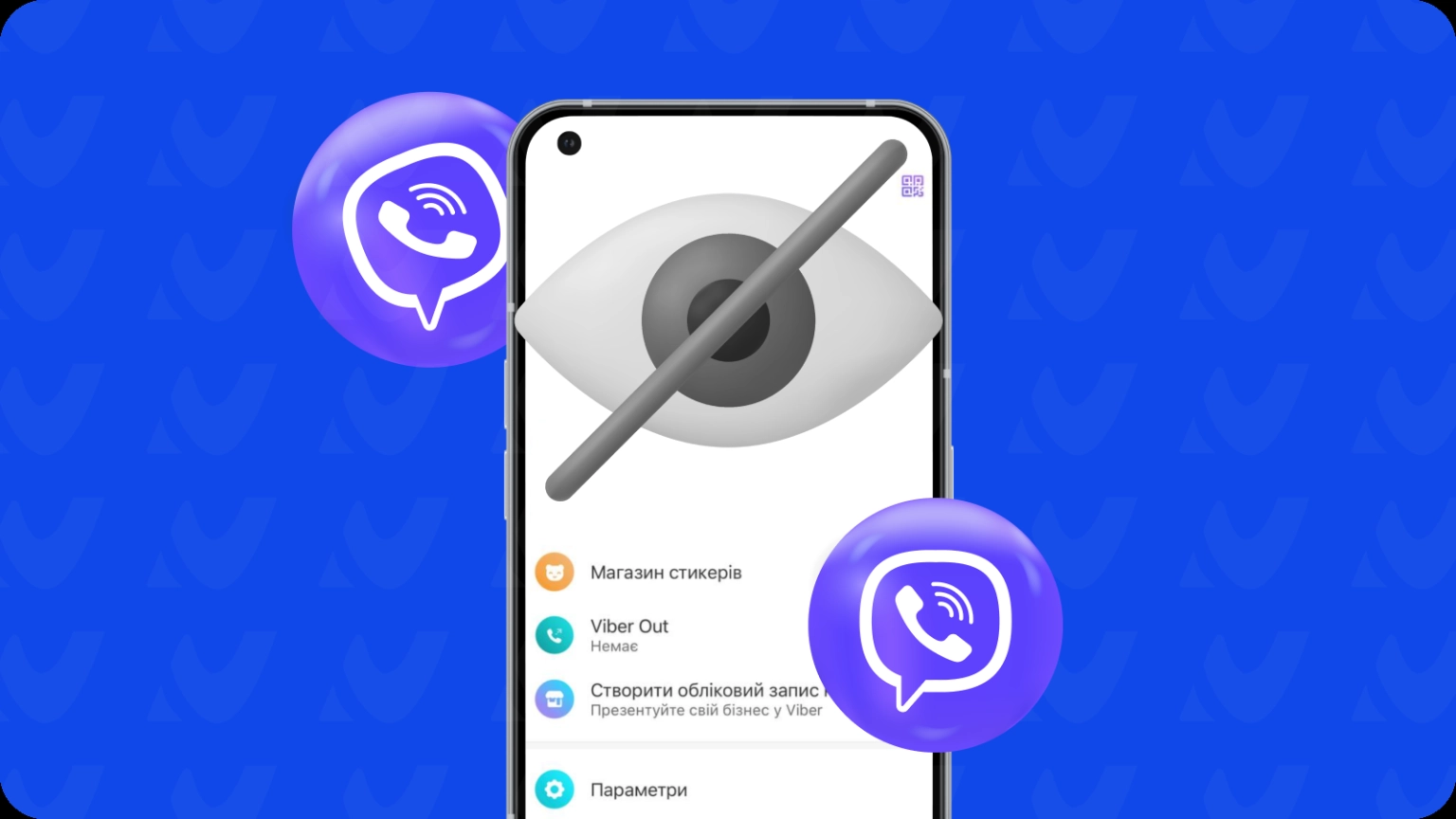 Секрети анонімності у Viber: як приховати переписку та мережевий статус