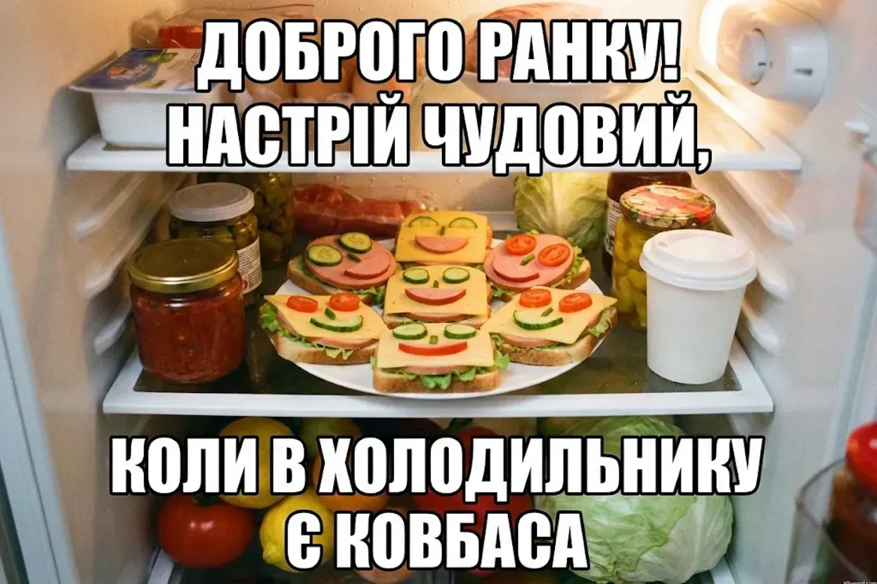Доброго ранку та хорошого дня: найкращі картинки та щирі побажання для гарного настрою