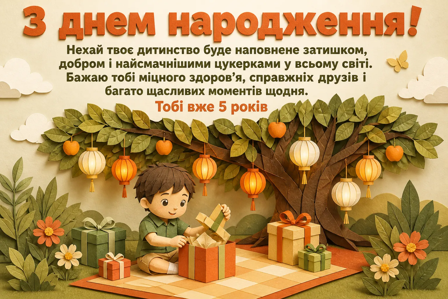Перший великий ювілей: привітання дитині на 5 років у віршах та прозі