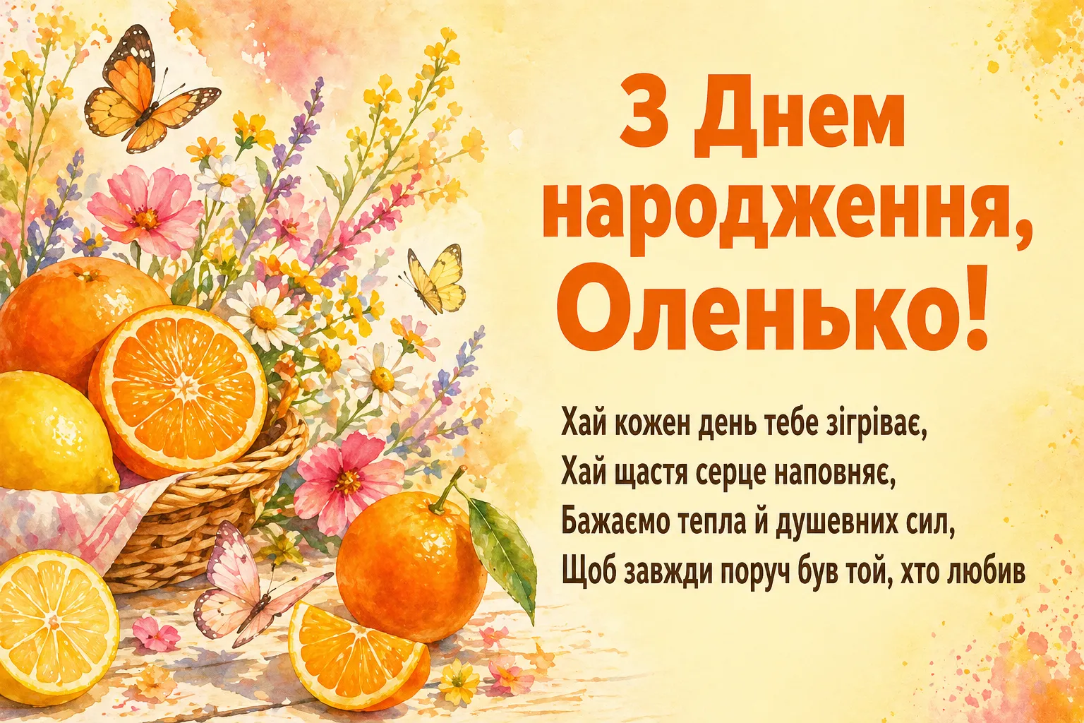 День народження Ольги: як підібрати ідеальні слова для коханої, подруги чи колеги