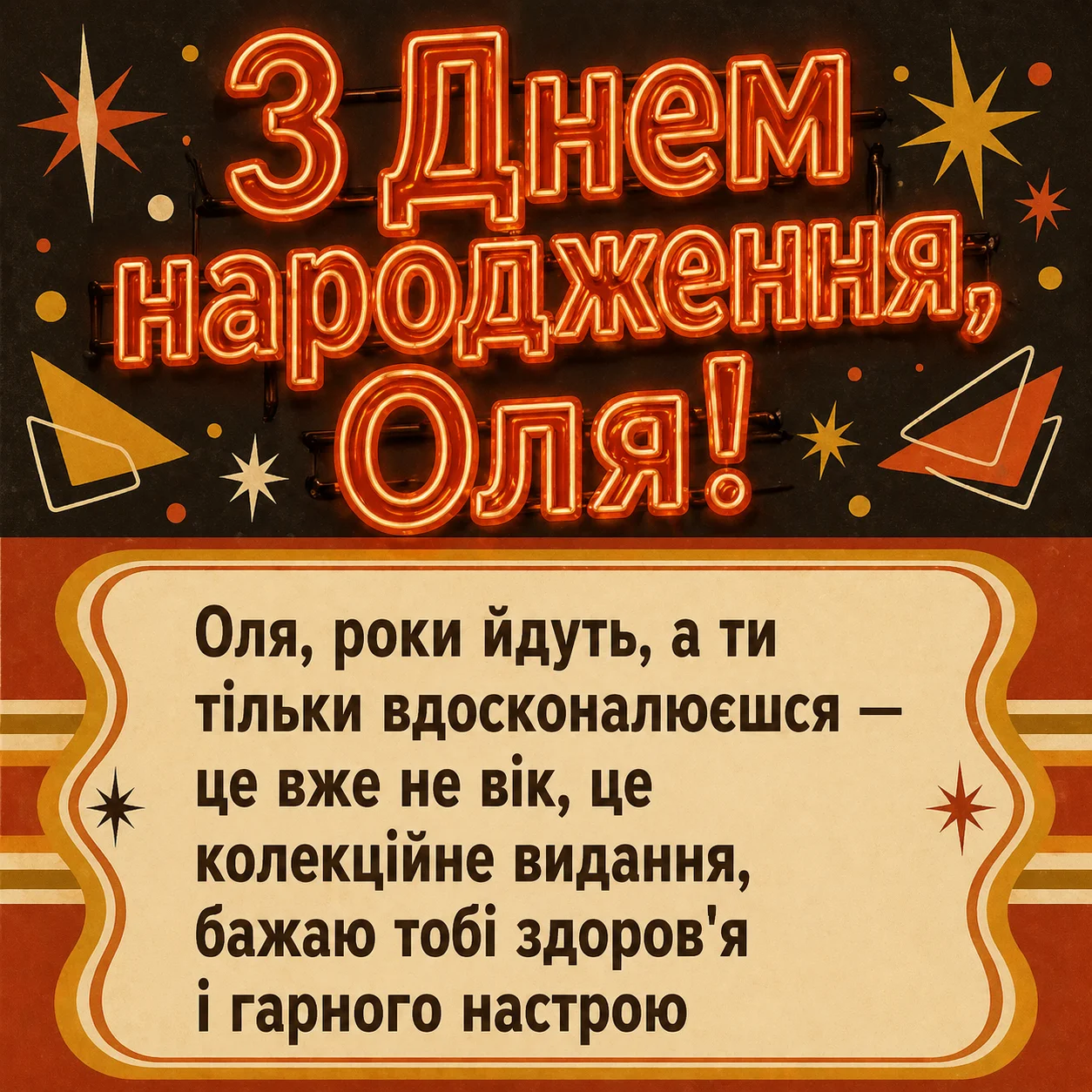 День народження Ольги: як підібрати ідеальні слова для коханої, подруги чи колеги