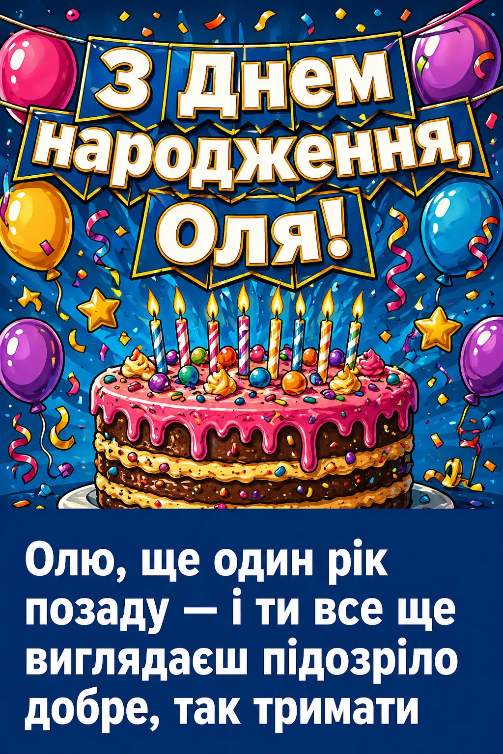 День народження Ольги: як підібрати ідеальні слова для коханої, подруги чи колеги